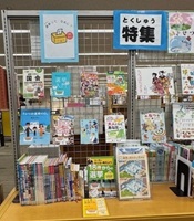 特集コーナーの写真