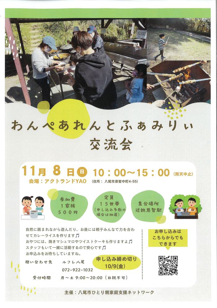 おやつの画像