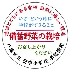 ラベルシール