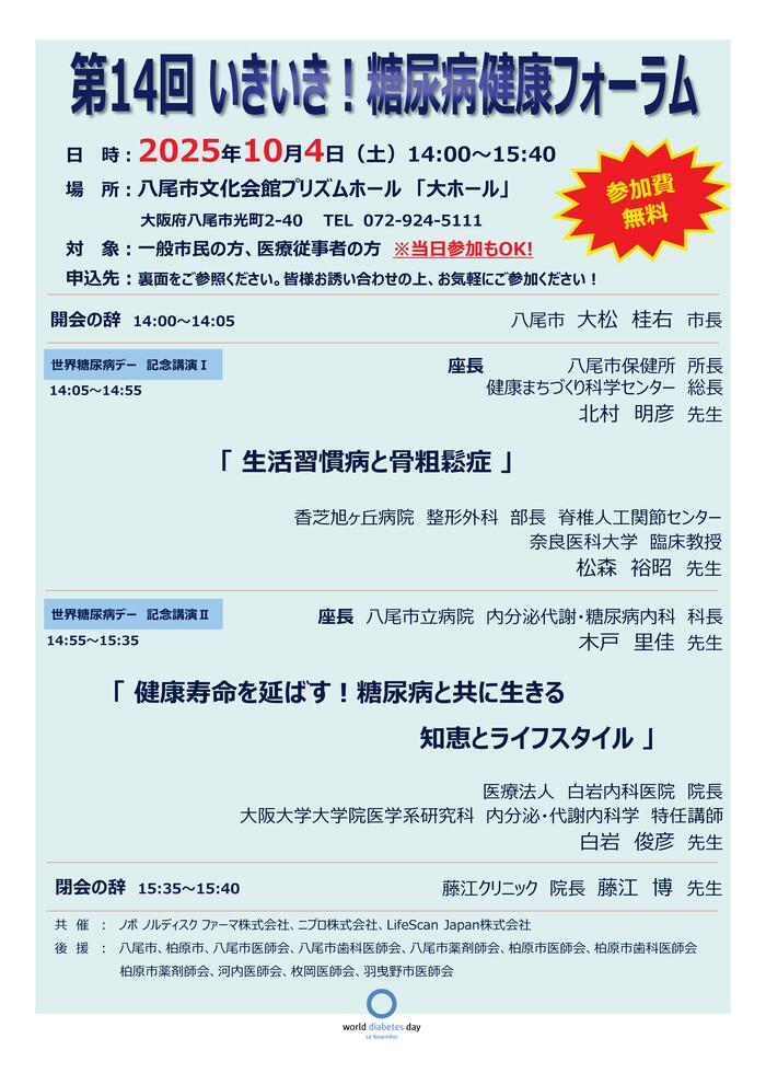 フォーラムの案内です。