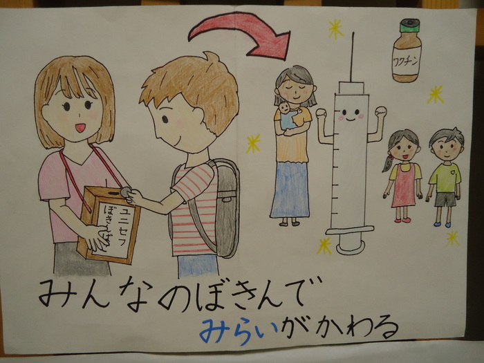 ユニセフ説明
