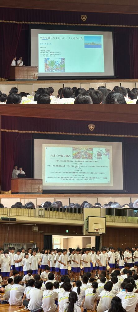 報告会