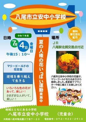 配布チラシの表面