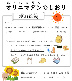 おしらせ