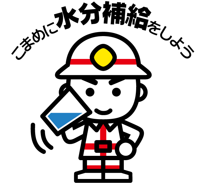 水分補給のイラスト