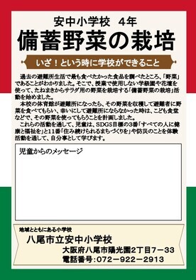 メッセージカード