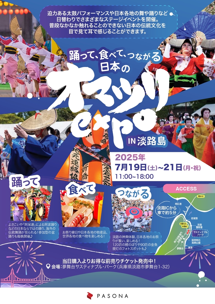 チラシ表