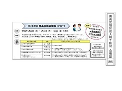 南高安地区成人病予防会会報誌