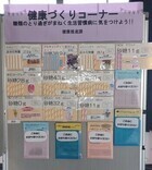 がんばっ展