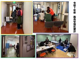 南高安地区健診