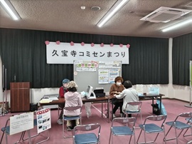 久宝寺コミセンまつり