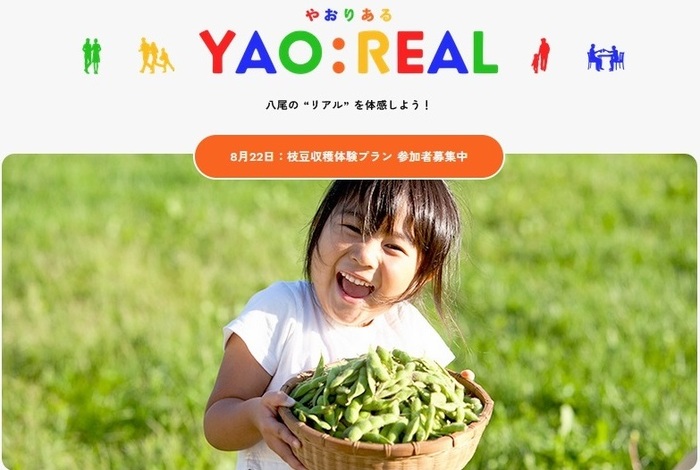 やおりある