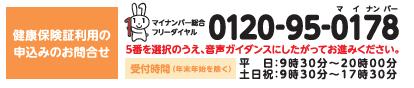 問い合わせ先