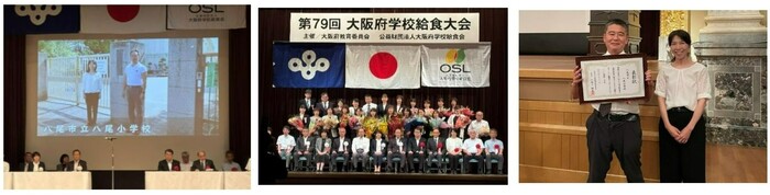 八尾小学校が優良表彰を受賞