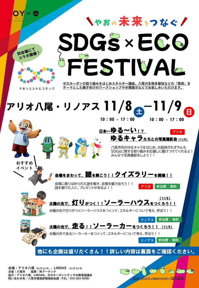 チラシ（表）
