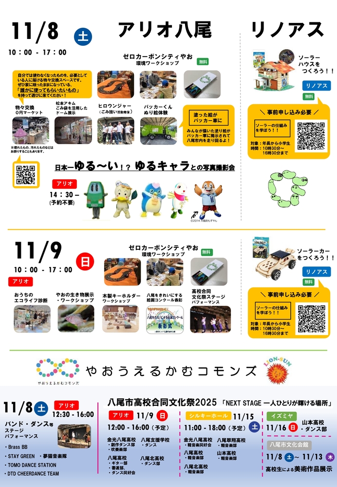 チラシ（裏面）
