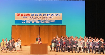 写真：大松市長　第63回消費者大会2025での様子　8月8日