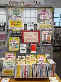 特集コーナーの写真