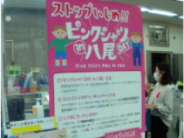 大阪シティピンク2