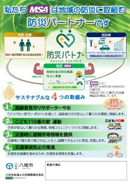 三井住友海上1
