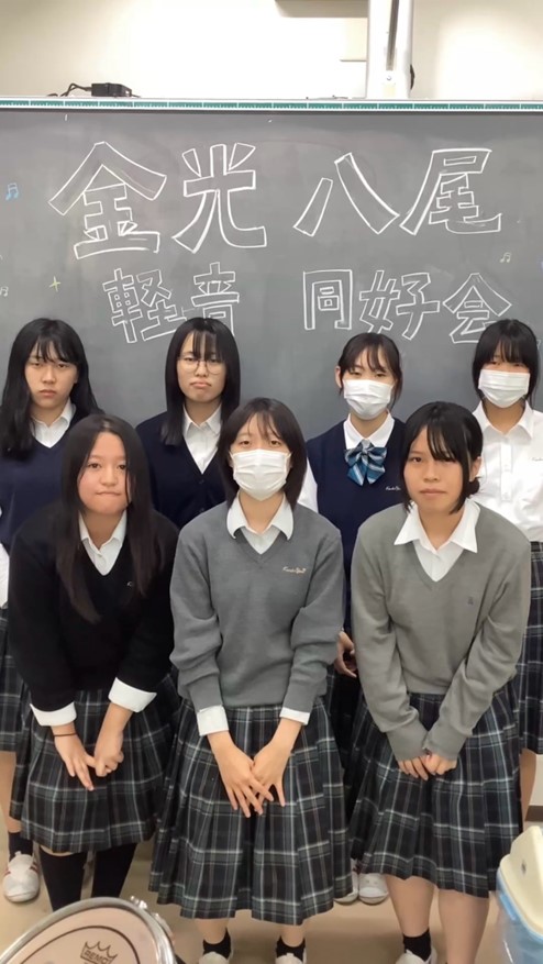 金光八尾高校 軽音楽同好会