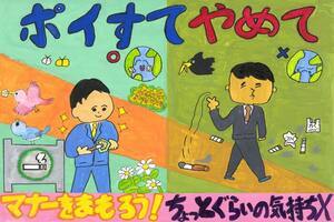 写真：令和8年度八尾をきれいにする絵画コンクール 市長賞作品