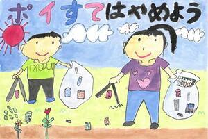 写真：令和8年度八尾をきれいにする絵画コンクール 優秀賞作品3