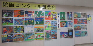 写真：絵画コンクール展示会6