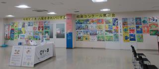 写真:絵画コンクール展示会1