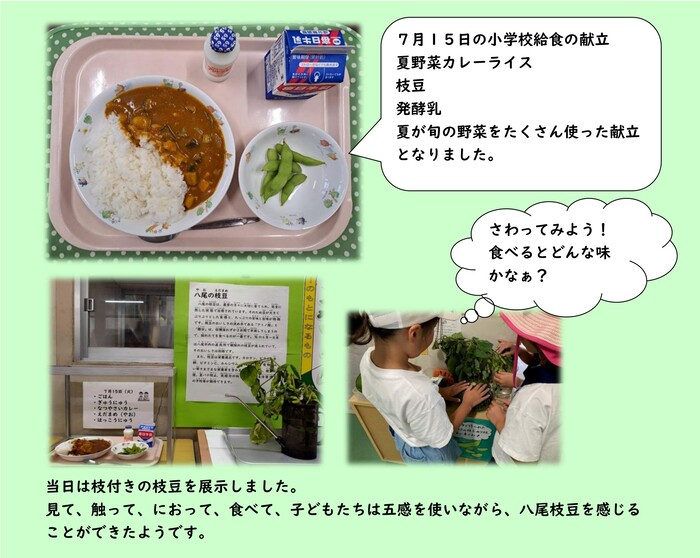 枝豆を給食室で調理している写真