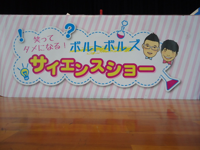 ショー