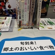 特集コーナーの写真