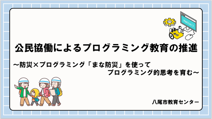 イベントタイトルの画像