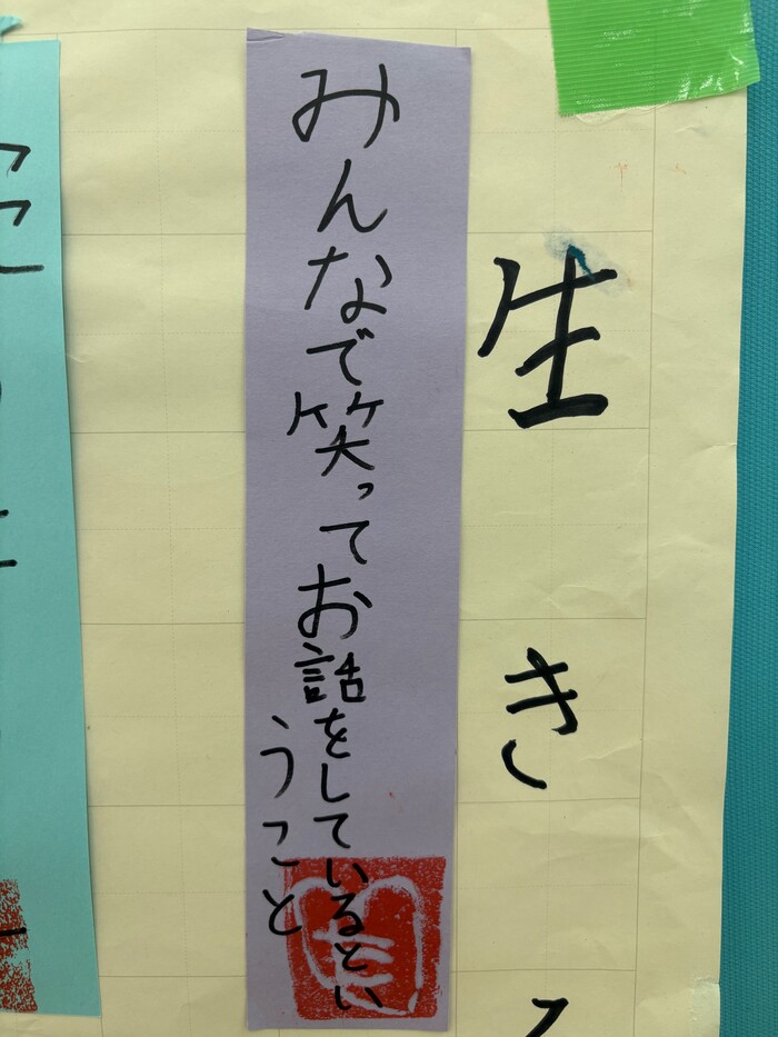 個人作品　12　生きるとは