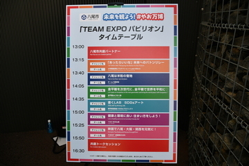 ステージ発表のタイムテーブル