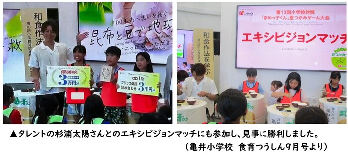 亀井小　おはし名人　日本一