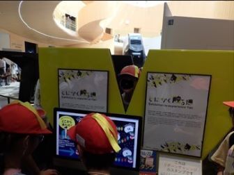 関西万博