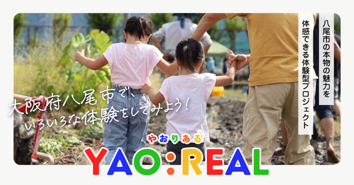 やおりある