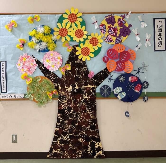 共同作品　01　150周年の木　全体（共同作品）
