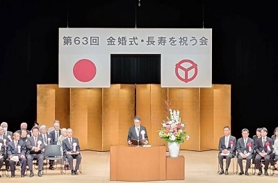 写真：大松市長 第61回「金婚式・長寿を祝う会」10月16日