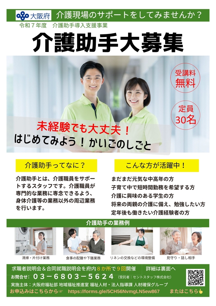 チラシ