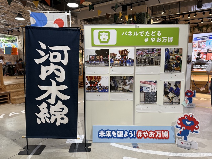 写真：パネルと展示物　春