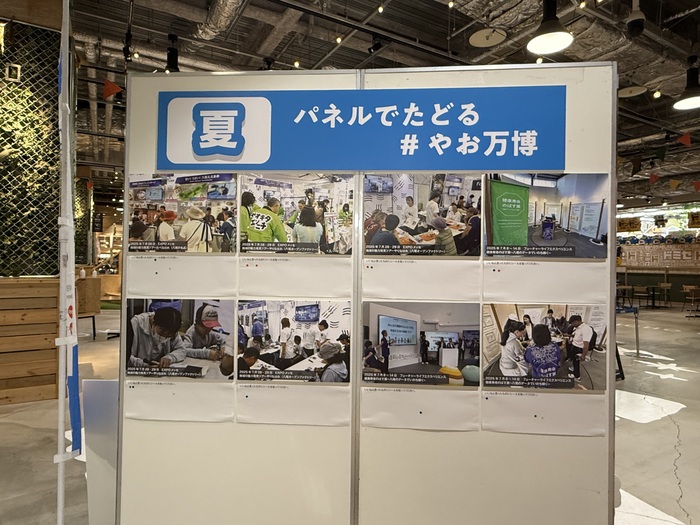 写真：夏パネル