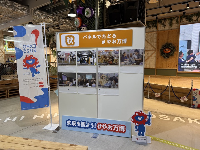 写真：秋パネル
