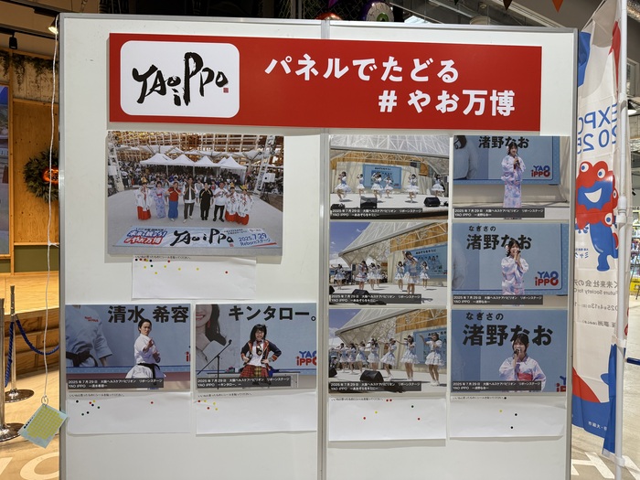 写真：YAO iPPOパネル