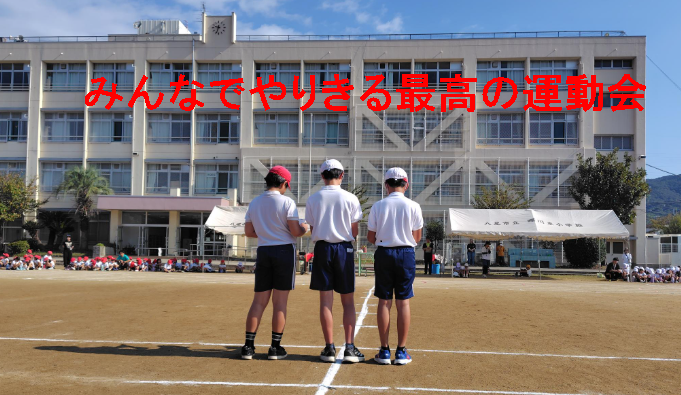 運動会スローガン