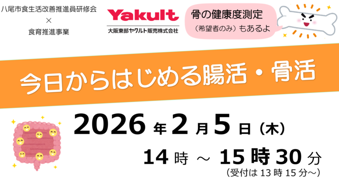 セミナー案内チラシ画像