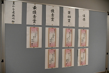 豊かな老後川柳　受賞作品の掲示