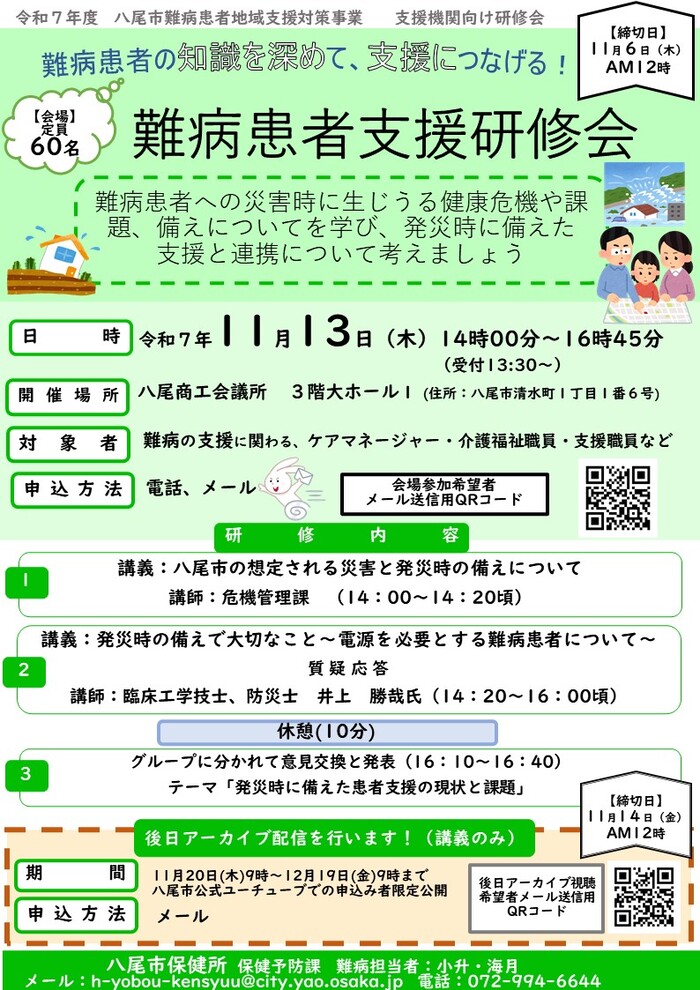チラシ