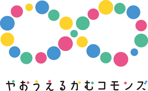イラスト：やおうえるかむコモンズロゴマーク